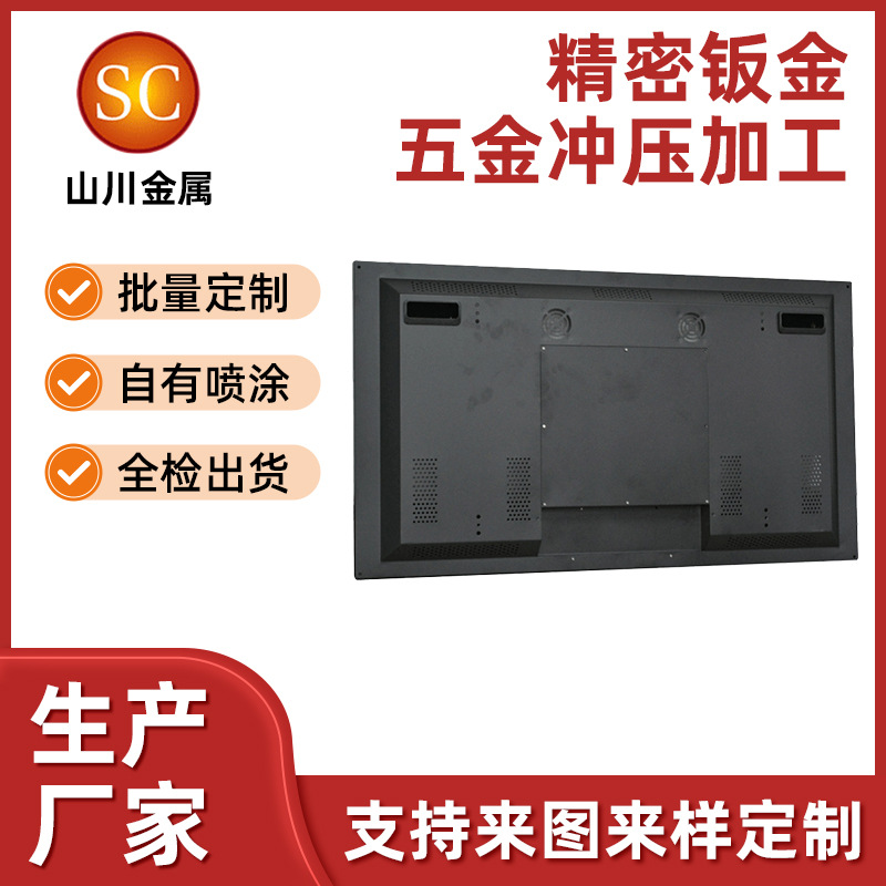 深圳市46寸55寸拼接后盖液晶拼接后盖一体拼接后盖钣金加 工 厂