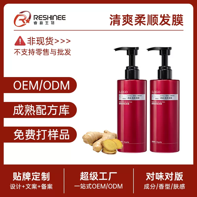 定制oem代加工水之蔻胶原肽发膜留香改善干枯毛躁柔顺护发素贴牌