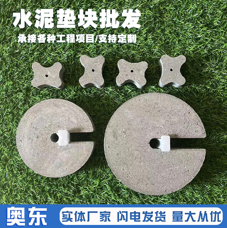 桥梁建筑用混凝土水泥垫块钢筋保护层  厂家卡扣开口圆形水泥垫块
