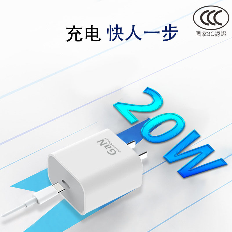 3C 認定 PD20W 充電器 Apple 8-16 小さな白いボックス PD 高速充電セット デュアル tyoec 充電ヘッドに適しています|undefined