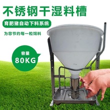 小猪槽食槽猪舍小猪母猪食槽猪用自动槽保育耐用喂料槽养猪设备