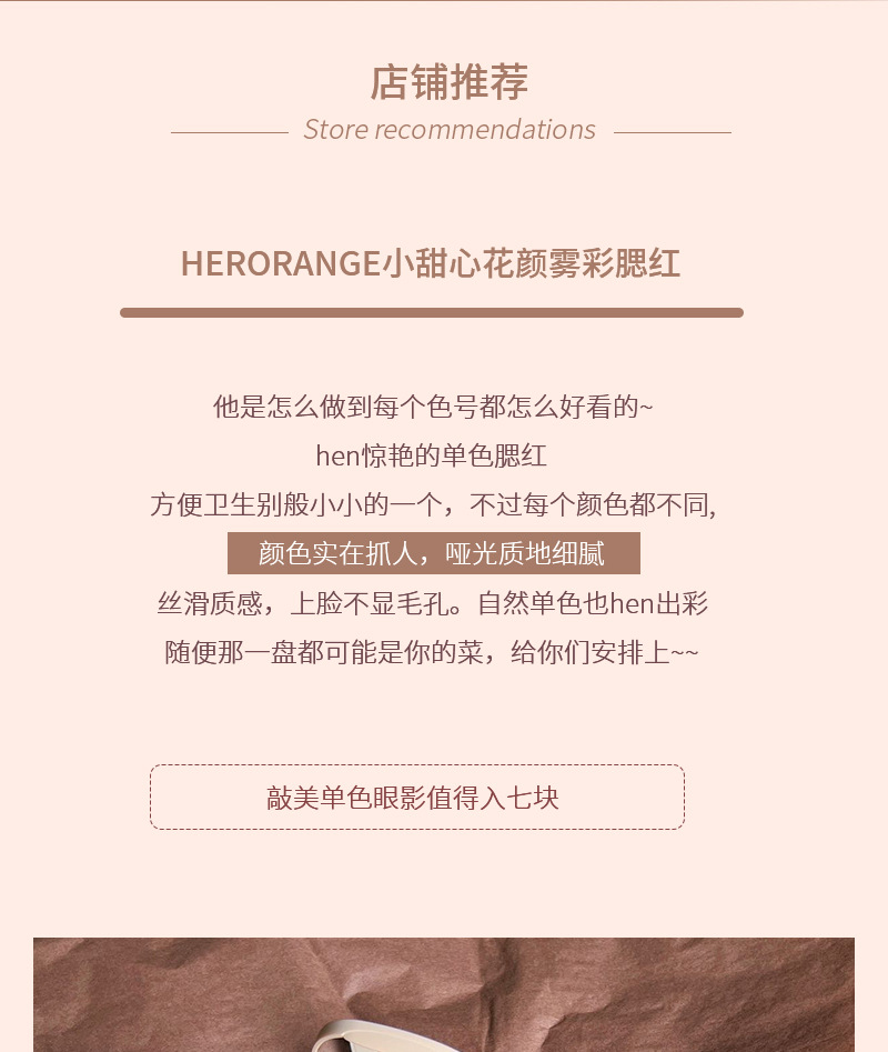 HERORANGE~ Monochrome blush matte, delicate and natural, nude swelling, high-gloss contouring all-in-one set, pure and natural makeup Specification drawing
