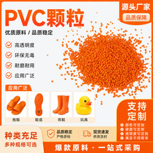 �S�ҳ�ɫPVC�w��ԭ�Ͼ�����ϩ��������ע�������w����Ь��ߌ���