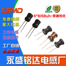 �@����о������늸�6*8ֱ��6X8���0608����늸� 68UH ��ͨ����