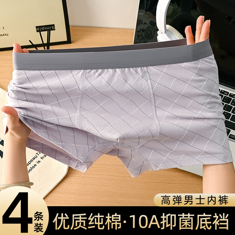 男士内裤纯棉平角裤10A抗菌夏季透气大码中腰四角男生内裤头|undefined