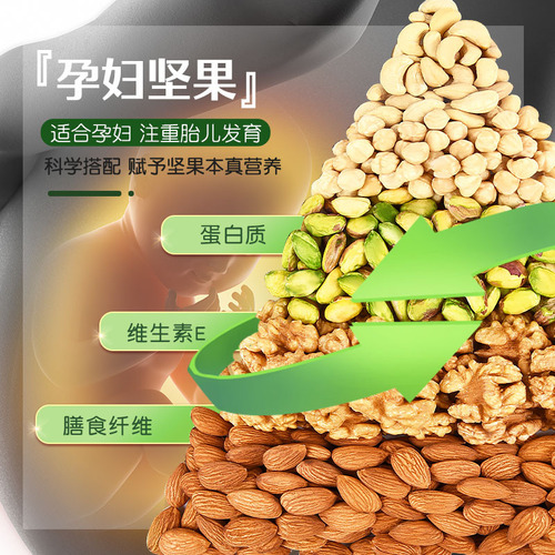 Pregnant women's daily nuts individually packaged wholesale dried fruit snacks manufacturer mixed pure nuts gift box new year's goods