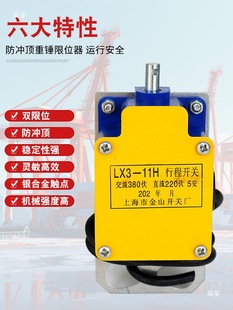����늄Ӻ��J���N��λ�� LX3-11H�ͷ��_��г��_�P�����߶���λ��
