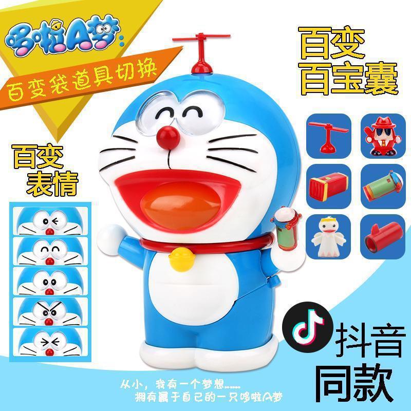 Doraemon Tinker Bell Doraemon Doraemon treasure bag props toy hand-made Internet celebrity TikTok model doll