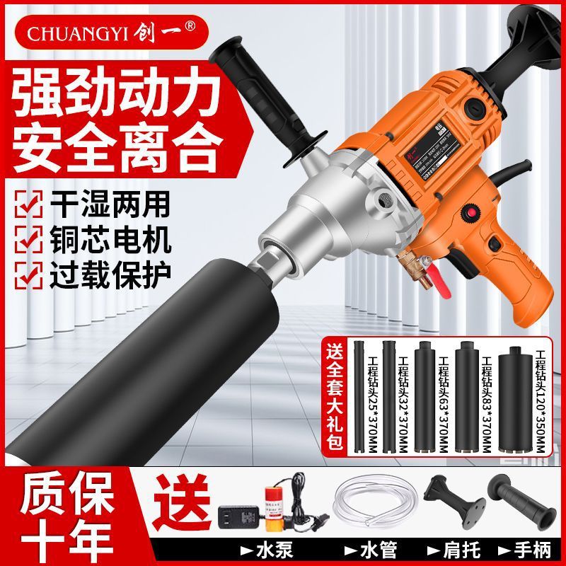 水钻机搅拌机铜芯大功率电钻水泥浆腻子粉沙浆机手动搅拌器手持式