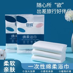 一次性折叠浴巾独立包装旅行酒店用品便携加大加厚美容院毛巾批发