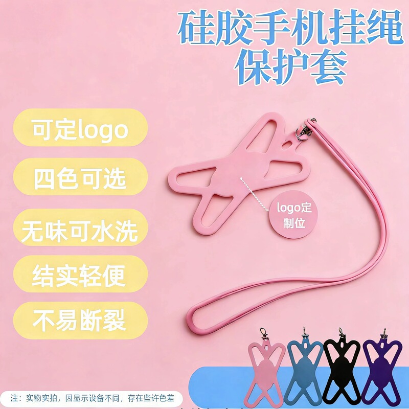 Hanging Neck Silicone Protective Case Suitable for Multiple Models, Can Be Printed with Logo, Anti-Drop with Shoulder Strap, Anti-Lost Phone Case