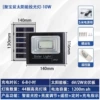 Cornucopia 10W e-commerce special model (44 high-brightness lamp beads) remote control + light control + timing