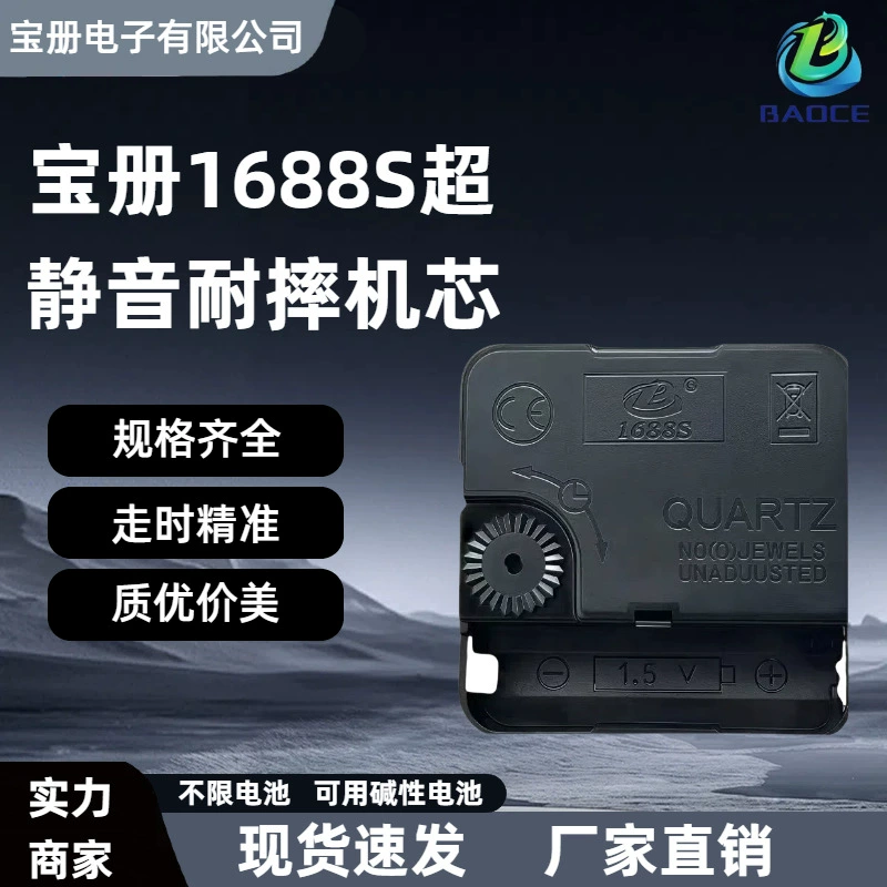 Тихий механизм Часовое оборудование Аксессуары для часов Аксессуары для декоративной росписи