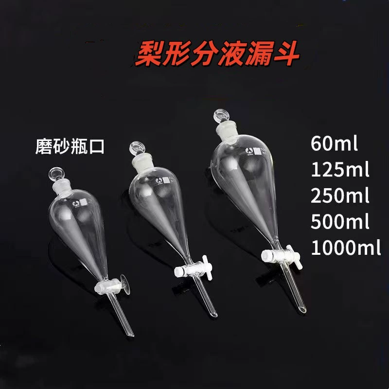 Тетрафторгрушевидная фрактальная воронка 60ml125ml250ml500ml1000ml Стеклянная грушевидная защитная воронка