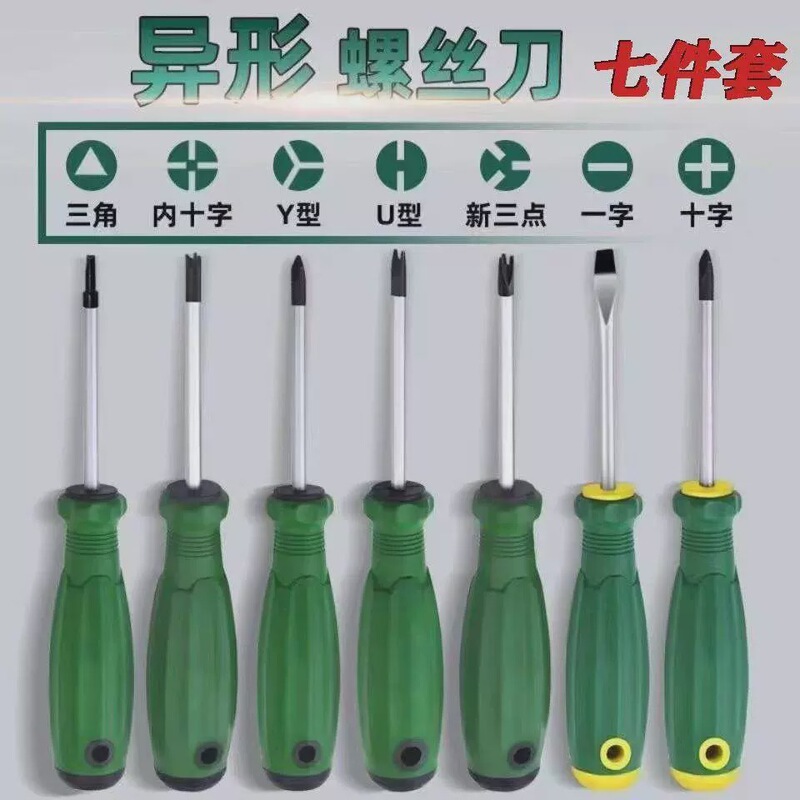 U-shaped Y-shaped inner cross triangle special-shaped screwdriver screwdriver for repairing household appliance board and hair dryer