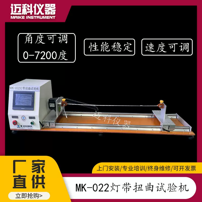 灯带扭曲试验机LED软灯条反复扭动寿命测试仪 拍打卷绕设备MK-022