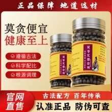 茯苓苁蓉合剂 精选品质官方正品茯苓肉苁蓉菟丝子中草药真材实料