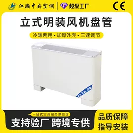 换热制冷空调;风机盘管;其他制冷设备