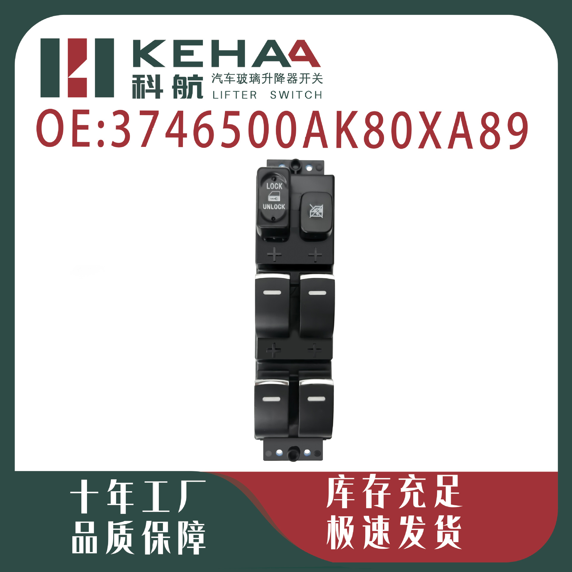3746500Ak80Xa89 Is Suitable for the Great Wall 13-18 Models Supreme Window Control Assembly Glass Lift 0311