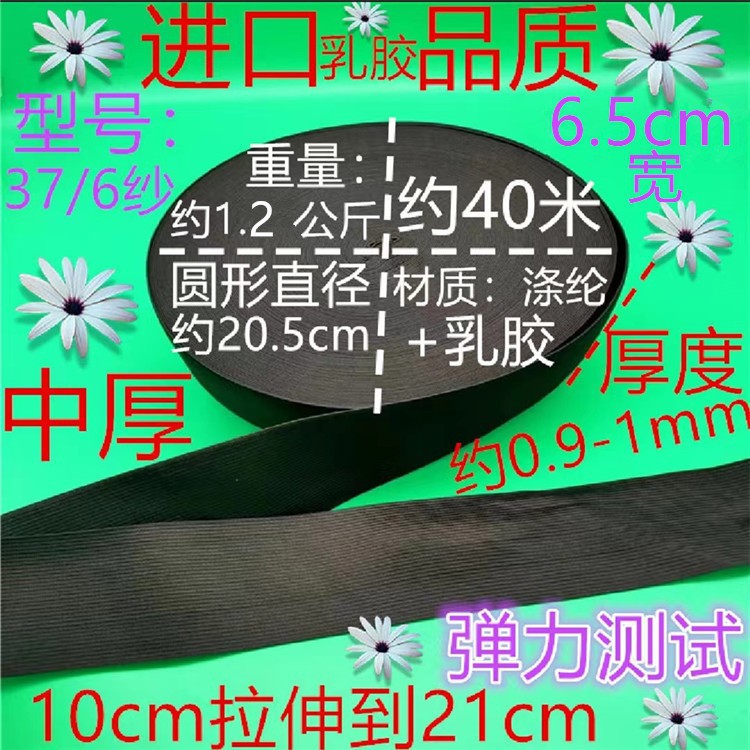 376 실 두께 검정 6.5cm 약 40 미터