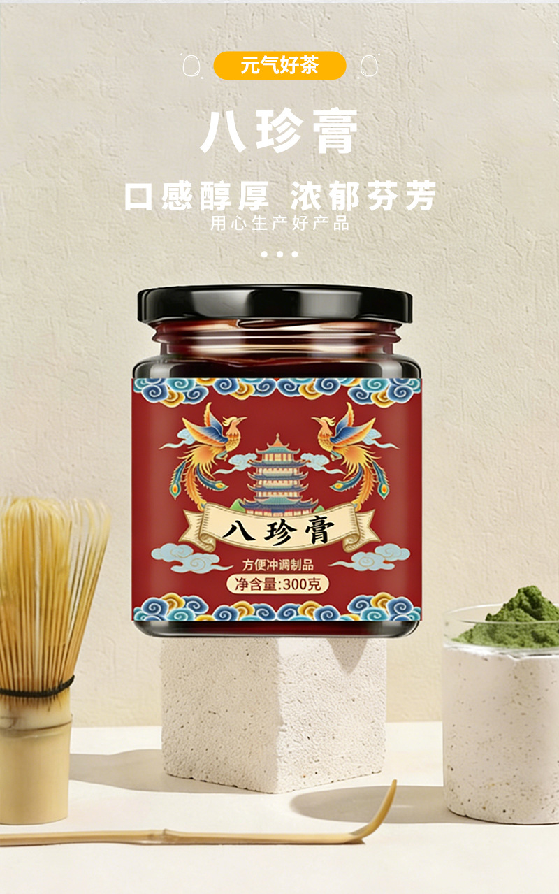 Ba Zhen Paste 八珍膏 Traditional Herbal Paste 300g Bottle Ready to Eat specifications