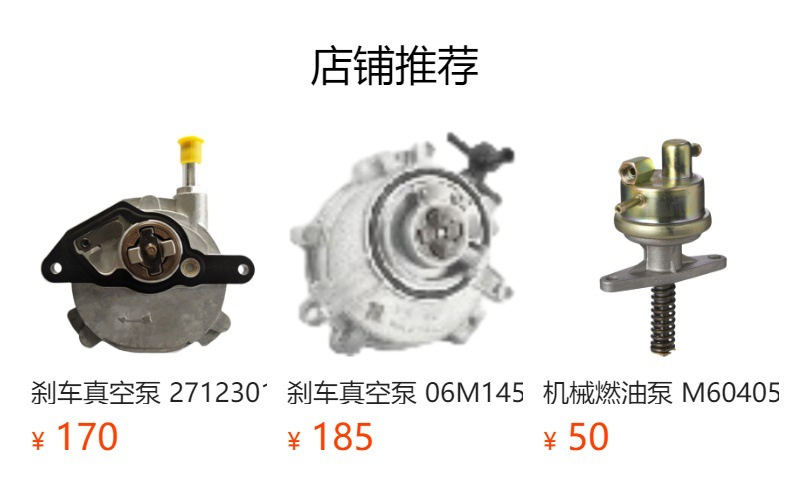 Brake vacuum pump 11667622380