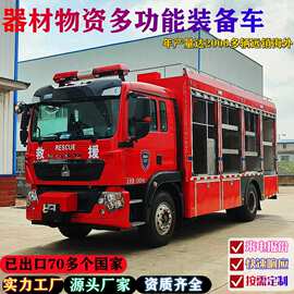移动器材装备运输车应急抢险救灾保障车大型特种消防车改装