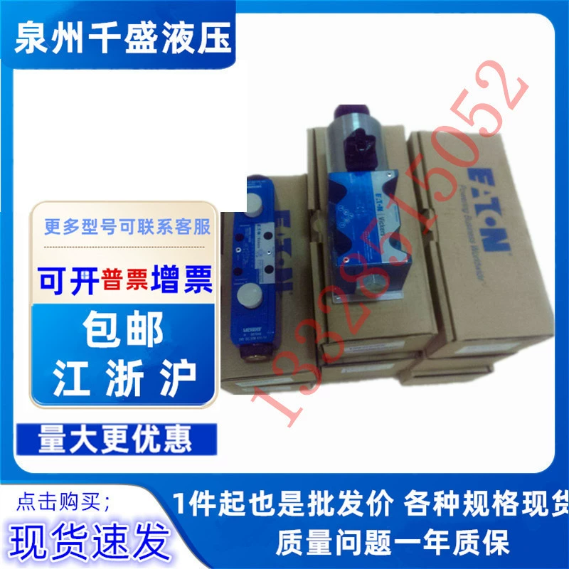 Американский оригинальный подлинный Eaton Vigz электромагнитный клапан DG4V-5-0A-M-U-ED6-20