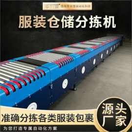 中西部免运费服装快递电商条带分拣机自动扫描输送智能物流交叉带