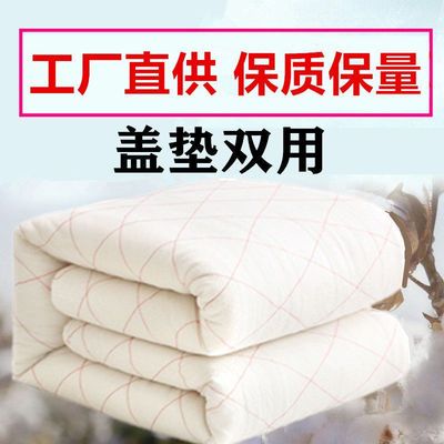 棉絮棉被子棉胎学生床垫被铺床褥子被芯单人春秋冬天被褥加厚家用|ms