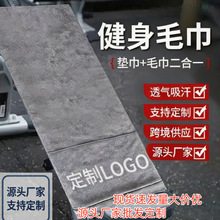 跨境健身房铺巾运动毛巾带兜多功能速干巾健身器械吸汗垫巾擦汗巾