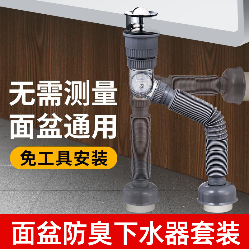 面盆下水器衛浴洗手盆防臭下水管防臭洗臉盆牆排排水管銅彈跳芯