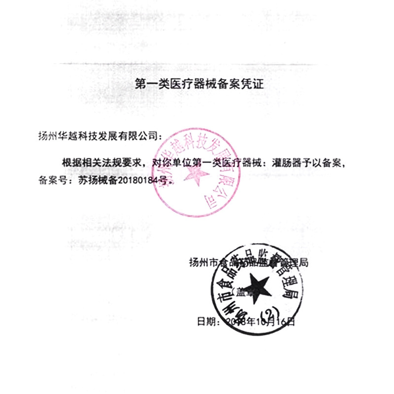 医療浣腸洗浄バッグ使い捨て家庭用腸漢方薬コーヒー肛門腸洗浄器注射ツール洗浄アーティファクト|undefined