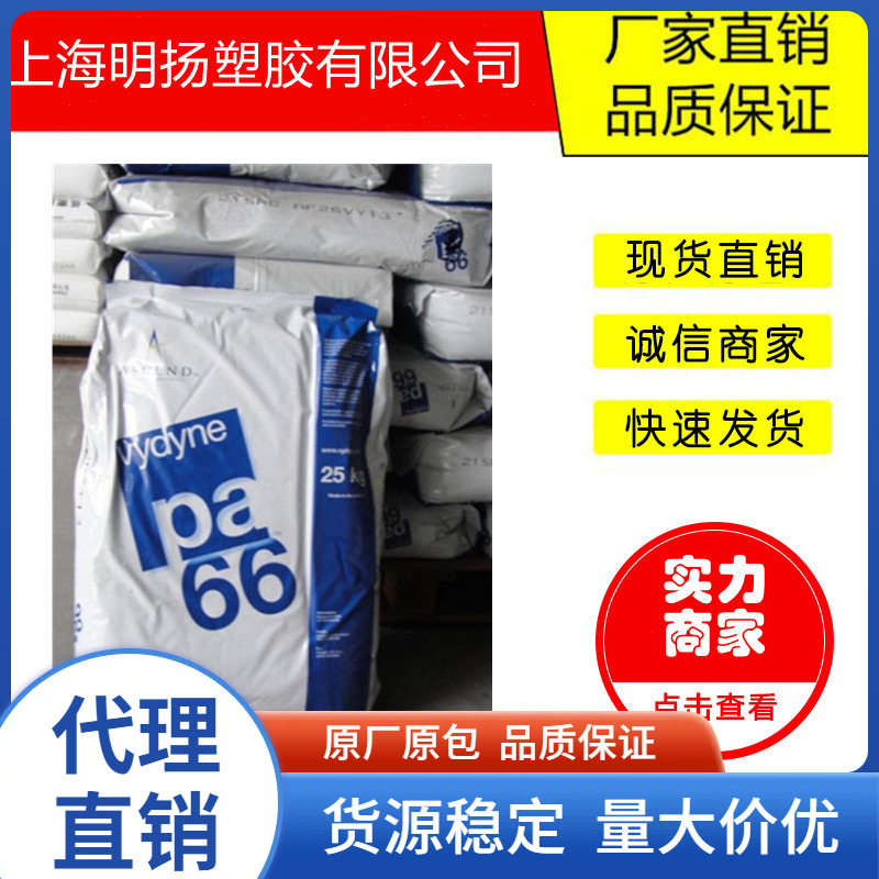 PA66/美国首诺/50BWFS 53HSP挤出级  奥升德尼龙 耐磨PA66 503HR