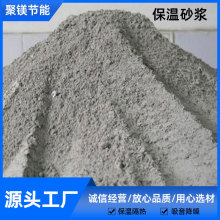 FTC保温砂浆保温砂浆抗裂砂浆轻质保温砂浆玻化微珠泡沫颗粒厂家