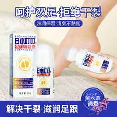 Japanese Dingly Foot Cracked Cream Gel 50ml Anti-Dry Heel Cracked Cream Cracking Ning Hand Cream