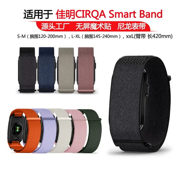 Suitable for Garmin CIRQA wristband, non-screen Velcro nylon CIRQA Smart Band strap