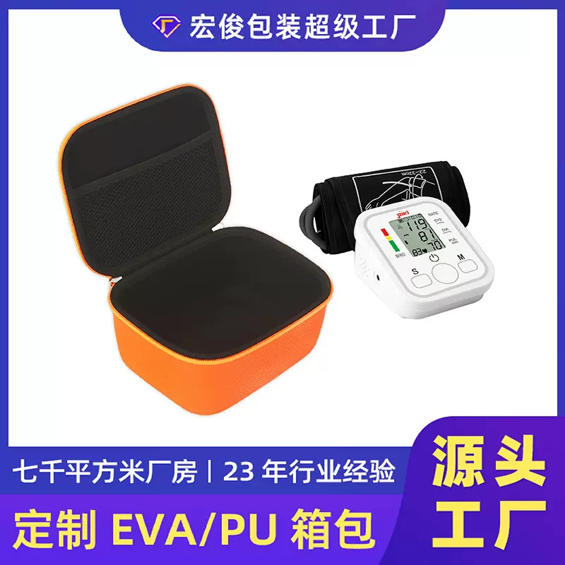 eva血压仪收纳包指压式血氧仪测量仪血糖仪包欧姆龙血压计收纳盒