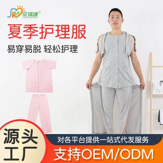 夏季易穿脱骨折术后康复护理医院常用服装病号服活动不便老人衣服