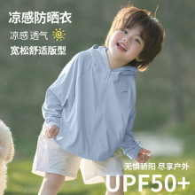 儿童防晒衣2025新款男童女童冰丝轻薄透气大帽檐男宝宝防晒服外套