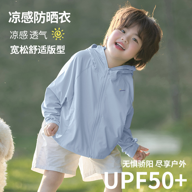 Children's Sun Protection Clothing 2026 New Style Boys and Girls Ice Silk Lightweight Breathable Large Brim Sun Protection Jacket for Boys Children's Sun Protection Clothing 2026 New Style Boys and Girls Ice Silk Lightweight Breathable Large Brim Sun Protection Jacket for Boys
