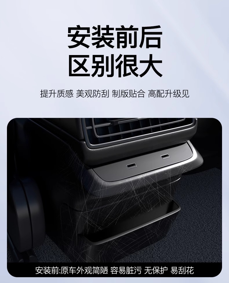 Suitable for Xiaomi Su7 Anti-Kick Pad Rear Seat Backrest Refrigerator Protective Cover Wear-Resistant Car Accessories