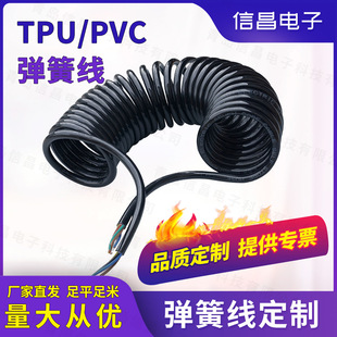 Customized Spring Wire Spiral Cable Pickup Truck Multi-Strand Elastic Tractor Extension Tpu Elastomer Power Cord
