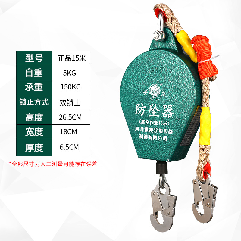 150 kg, 15 metros (Carcasa de Aluminio)