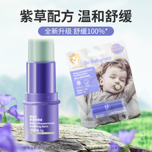 babycare紫草膏婴儿专用宝宝儿童孕妇叮咬舒缓修护舒痒温和bbc