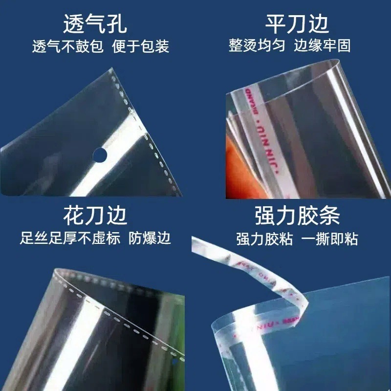 现货批发高透opp自封口袋加厚加大防爆抗撕服装塑料包装opp自粘袋|undefined