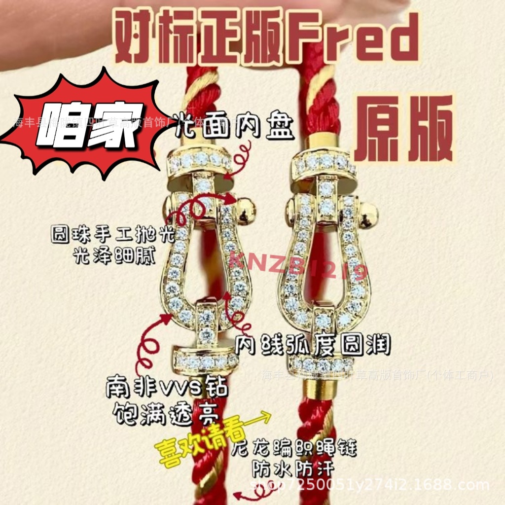 高版费雷德Force10马蹄扣镶钻手链玫瑰金男女款情侣本命年红手绳