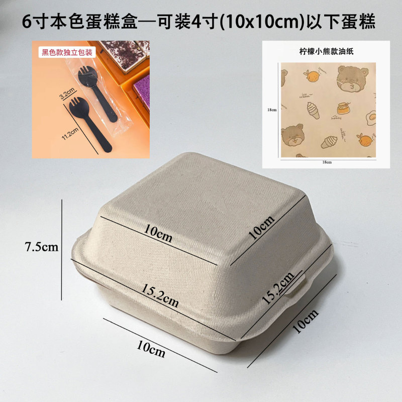一次性烘焙打包盒提拉米苏甜品包装盒环保纸浆蛋糕盒可降解汉堡盒|undefined