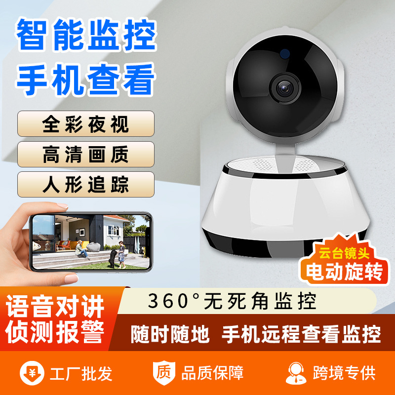 V380家用小狗摇头机宠物监控手机远程AI移动侦测无线wifi摄像头