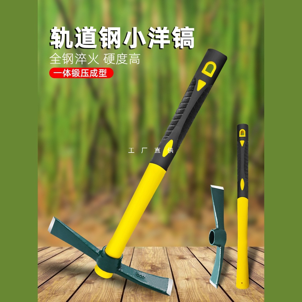 户外多功能镐头小洋镐锄头全钢十字镐挖笋神器挖桩土树根工具钢镐